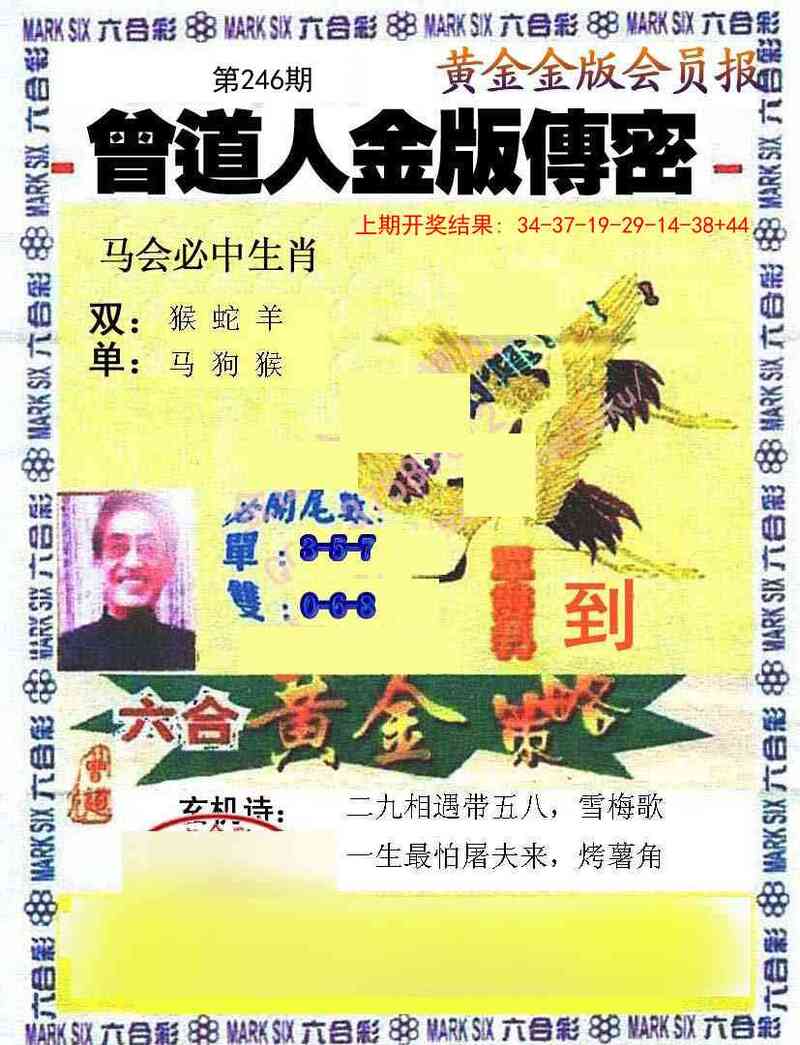 更新中